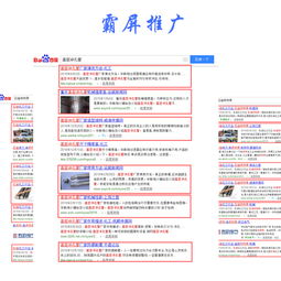 深圳沙井网络营销推广服务 品牌网站建设与六大推广策略全攻略